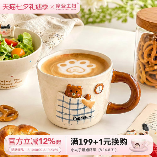 摩登主妇釉下彩马克杯陶瓷杯子