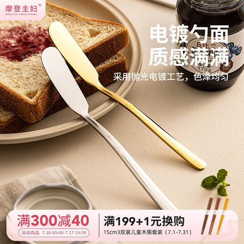 摩登主妇黄油刀牛扒刀抹果酱
