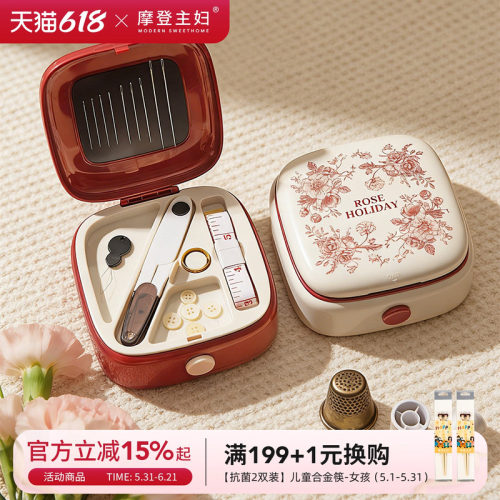 摩登主妇结婚陪嫁家用新款针线盒