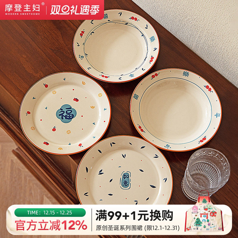 摩登主妇中式盘子家用陶瓷菜盘2025新款高颜值餐具深盘碟子早餐盘