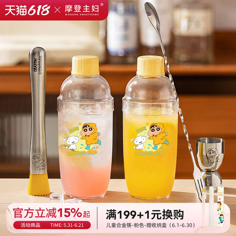 摩登主妇蜡笔小新雪克杯一套家用暴打捣汁棒手打柠檬茶工具捣碎棒