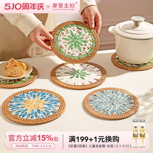 摩登主妇贝壳隔热垫餐桌防烫垫