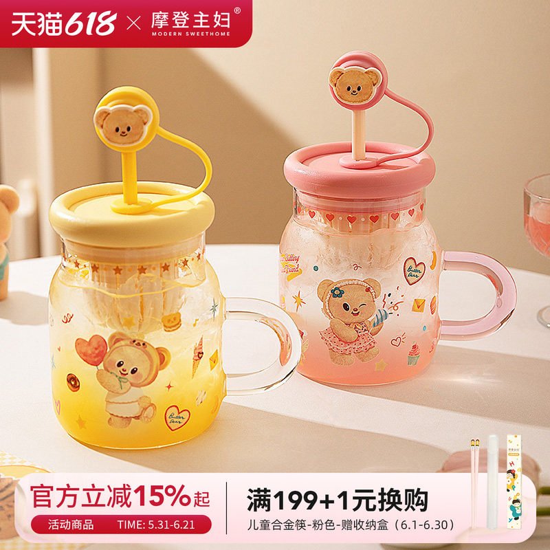 【摩登主妇&黄油小熊】玻璃杯带盖吸管杯子大容量高颜值夏天水杯