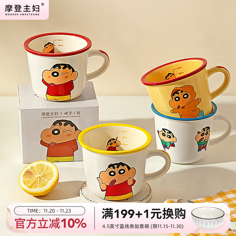 摩登主妇蜡笔小新马克杯陶瓷水杯