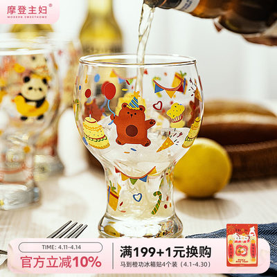 摩登主妇个性可爱高颜值啤酒杯