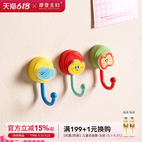 摩登主妇挂钩免打孔强力承重粘钩
