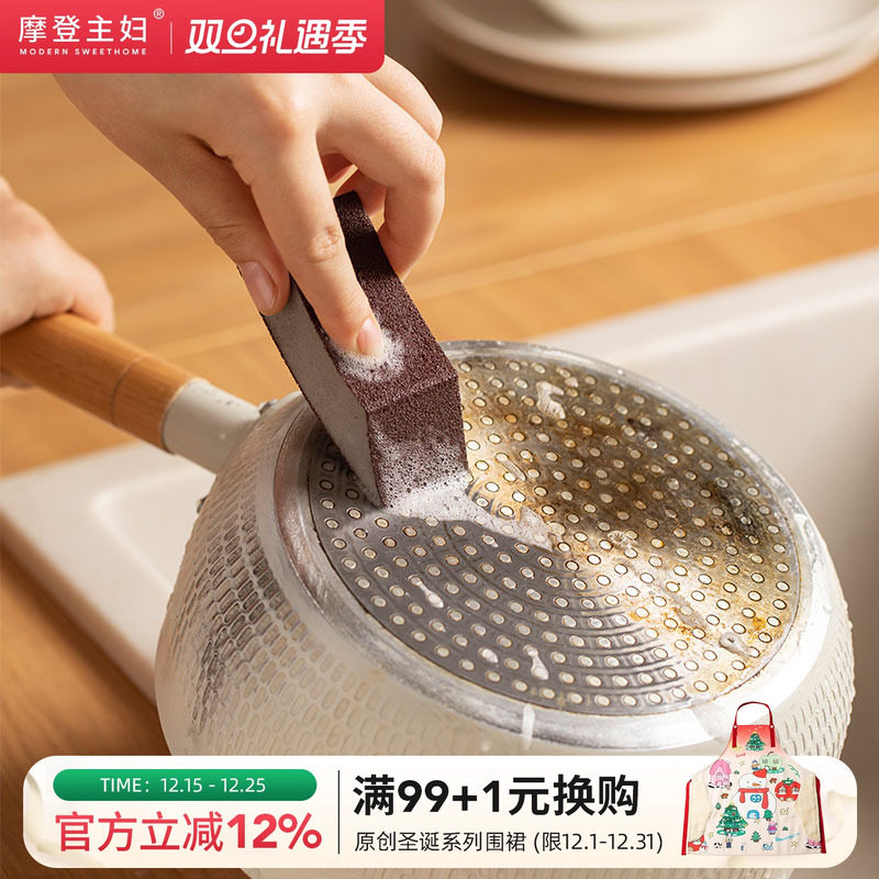 摩登主妇金刚砂刷锅神器厨房清洁去污魔力擦除黑垢除锈纳米海绵擦