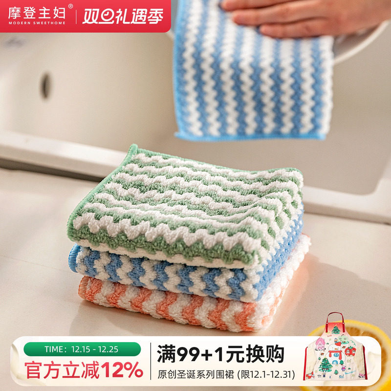 摩登主妇抹布厨房专用洗碗布强吸水清洁擦桌家用易清洗珊瑚绒毛巾