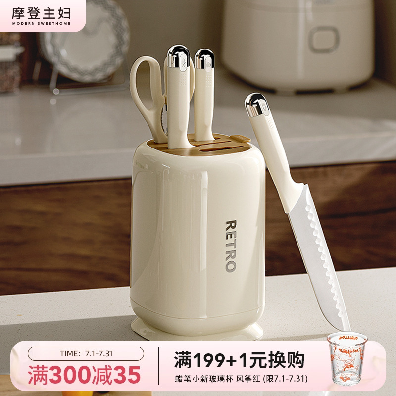 摩登主妇刀具套装组合厨房家用抗菌切片刀菜刀水果刀辅食全套厨具