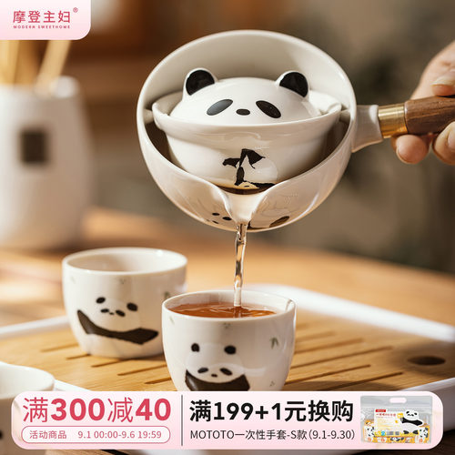 摩登主妇原创家用功夫茶具快客杯