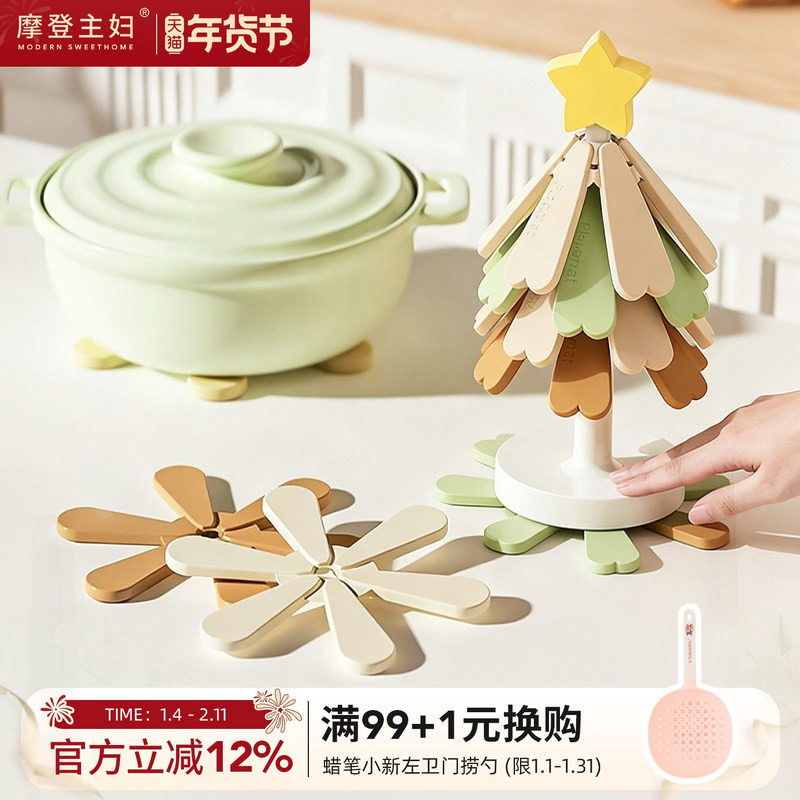 摩登主妇圣诞树隔热垫防烫耐高温餐桌碗盘垫家用高级感杯垫沥水垫,餐饮具,餐垫,淘宝优惠券,粉丝福利购,淘宝优惠卷