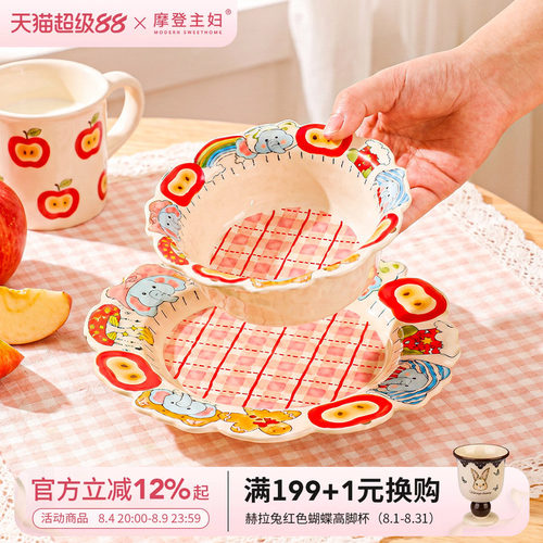 摩登主妇漂亮餐具盘子酸奶碗具