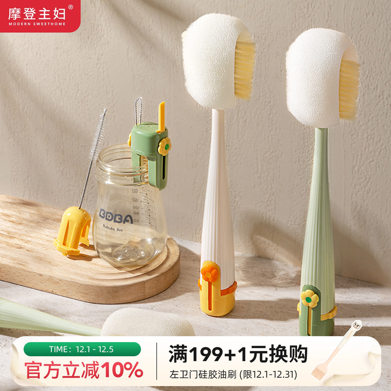 摩登主妇杯刷吸管刷五合一多功能