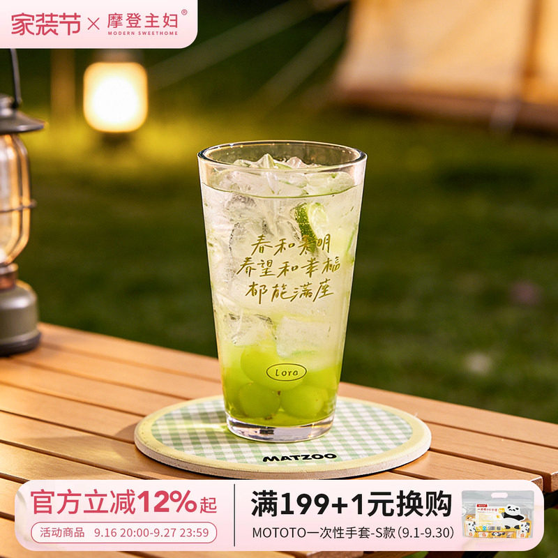 摩登主妇玻璃杯咖啡杯家用喝水杯										