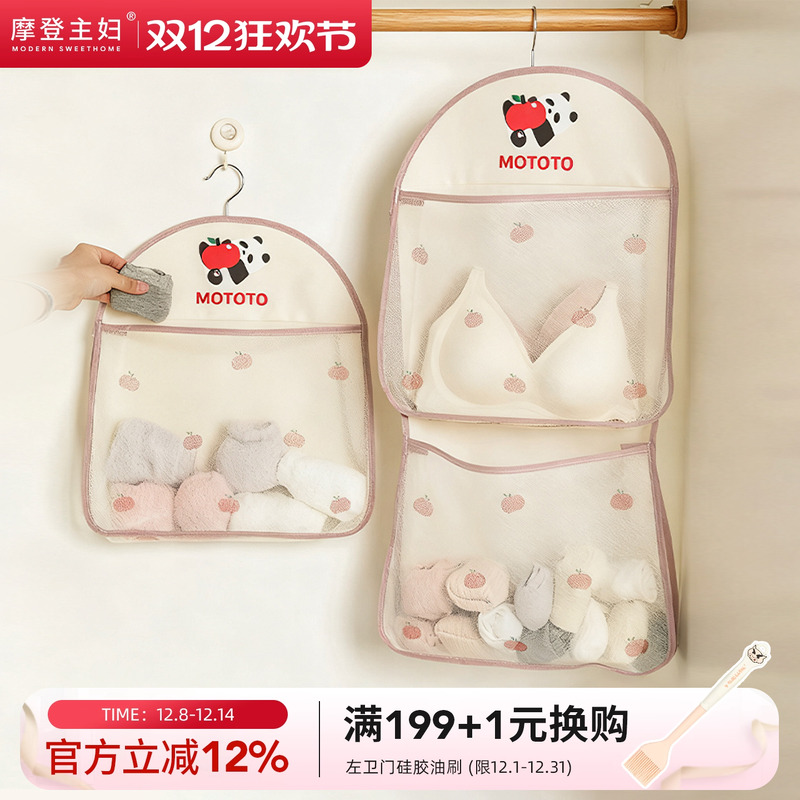 摩登主妇mototo熊猫悬挂收纳挂袋