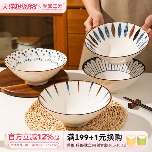 摩登主妇拉面碗汤面碗吃面斗笠碗