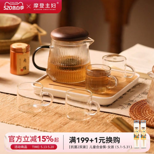 摩登主妇茶水分离泡茶壶玻璃水壶