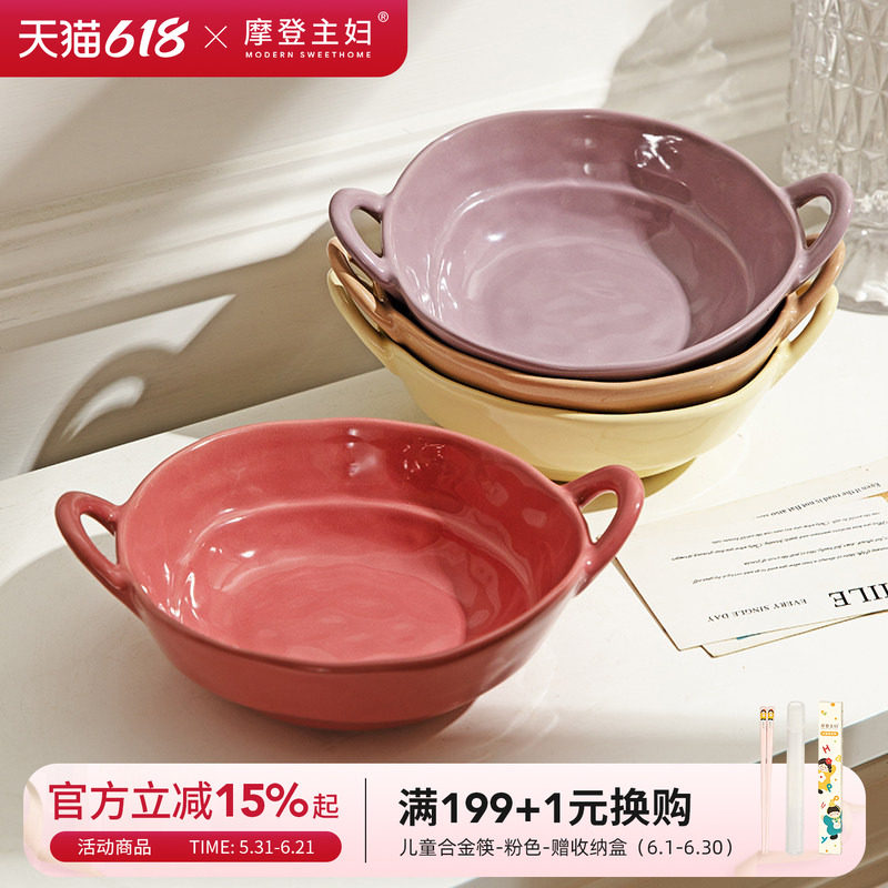 摩登主妇奶油风面碗双耳汤碗家用2026新款餐具水果沙拉燕麦酸奶碗