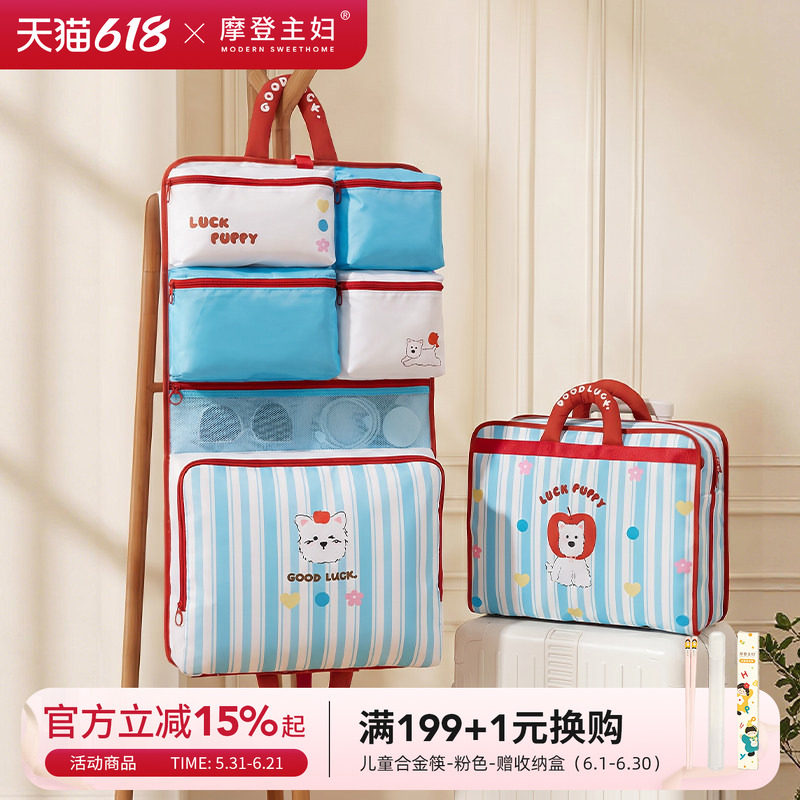 摩登主妇旅行收纳袋六合一行李箱附加包衣物内衣整理包衣服神器