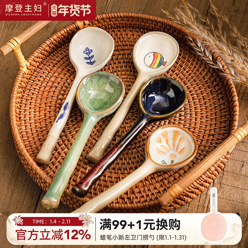 摩登主妇陶瓷小勺子长柄高颜值家用喝汤调羹汤匙可爱创意粗陶汤勺,餐饮具,调羹/饭勺,淘宝优惠券,粉丝福利购,淘宝优惠卷