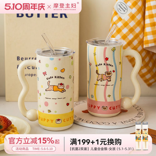 摩登主妇创意杯子可爱陶瓷马克杯