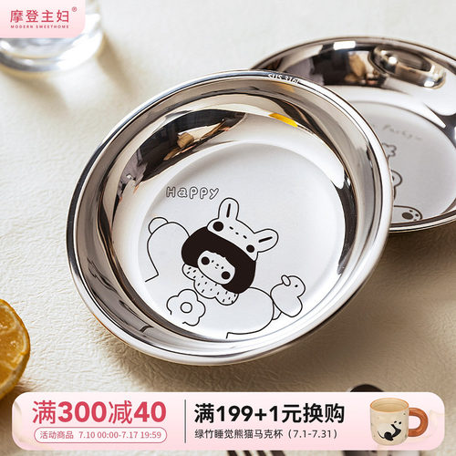 摩登主妇316L不锈钢儿童盘子