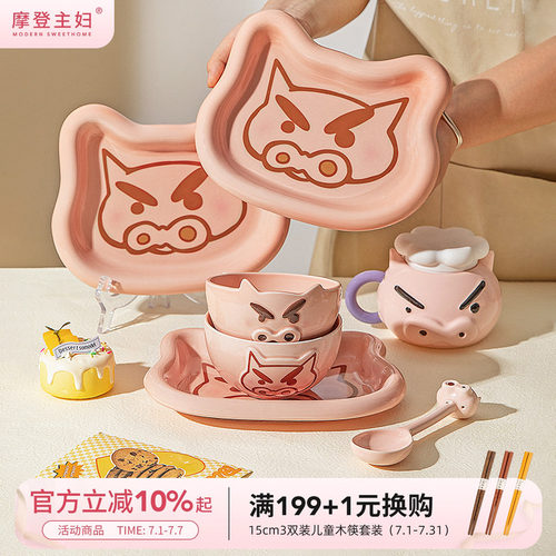 摩登主妇蜡笔小新左卫门碗盘餐具