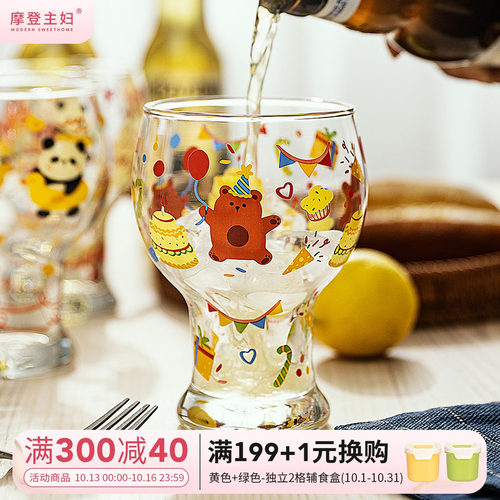 摩登主妇个性可爱高颜值啤酒杯