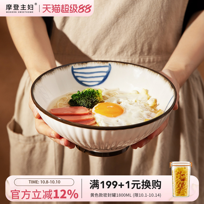 摩登主妇面碗日式家用陶瓷