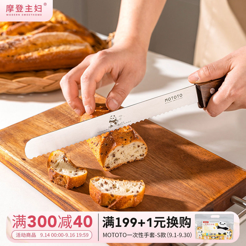 摩登主妇不锈钢面包刀家用烘焙										