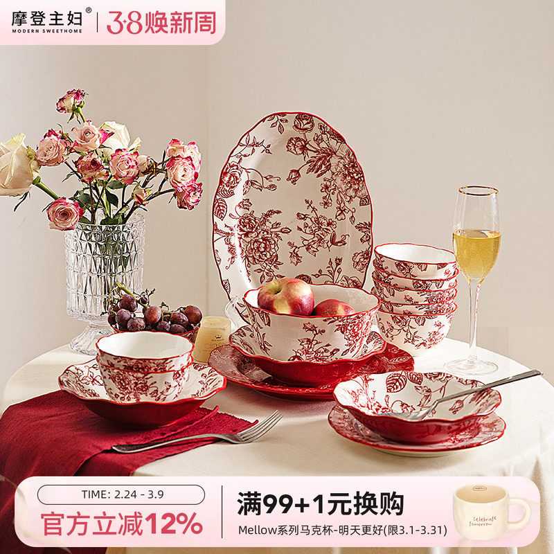 摩登主妇玫瑰假日中式餐具饭碗盘子家用2026新款瓷器结婚新婚礼品