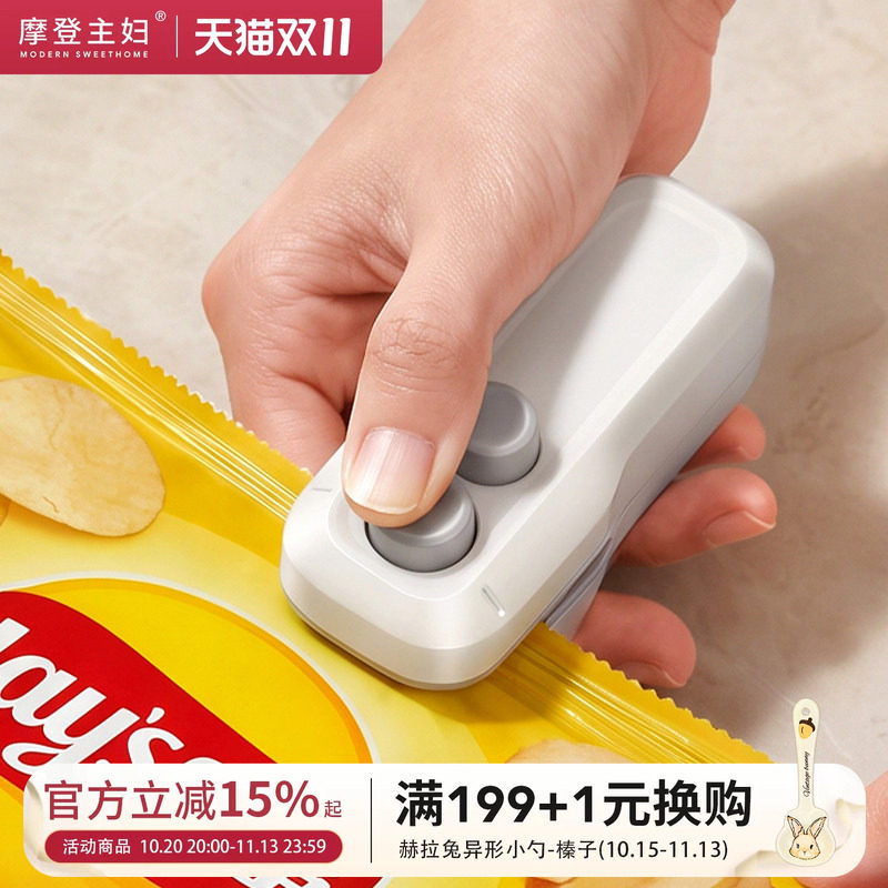 摩登主妇迷你封口机小型零食塑封袋密封神器家用手压式食品封口器