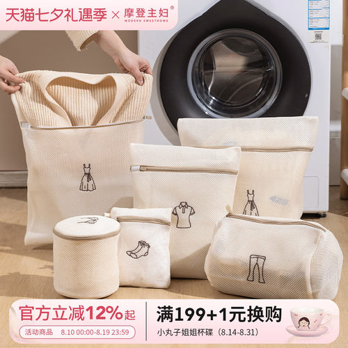 摩登主妇洗衣机防变形内衣护洗袋