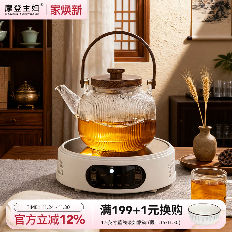 摩登主妇玻璃煮茶壶水杯烧水壶家用杯子茶具茶杯电陶炉养生壶套装