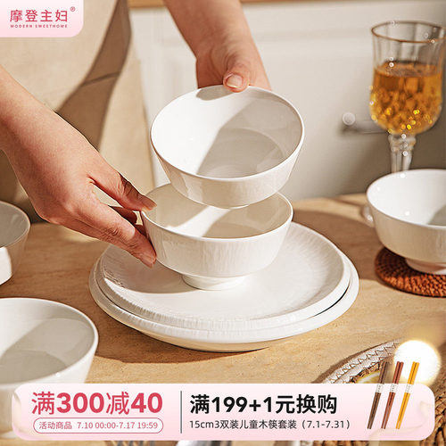 摩登主妇1330℃高温白瓷盘子饭碗