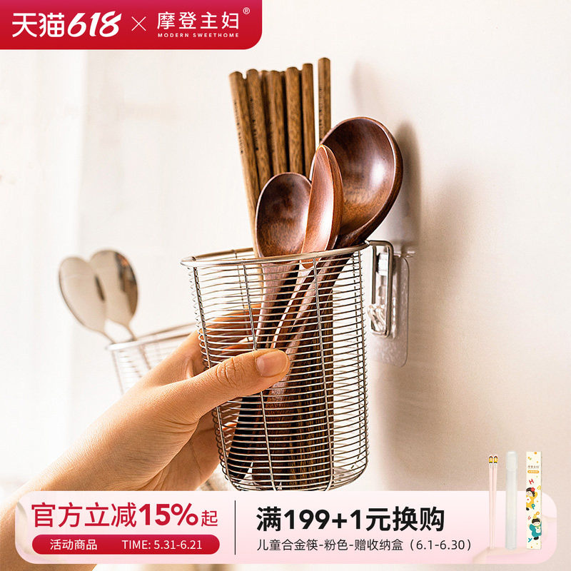 摩登主妇304不锈钢筷子收纳盒筷子筒壁挂式筷子沥水架防霉筷子笼