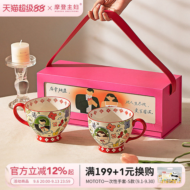 摩登主妇情侣对杯结婚订婚伴手礼图片