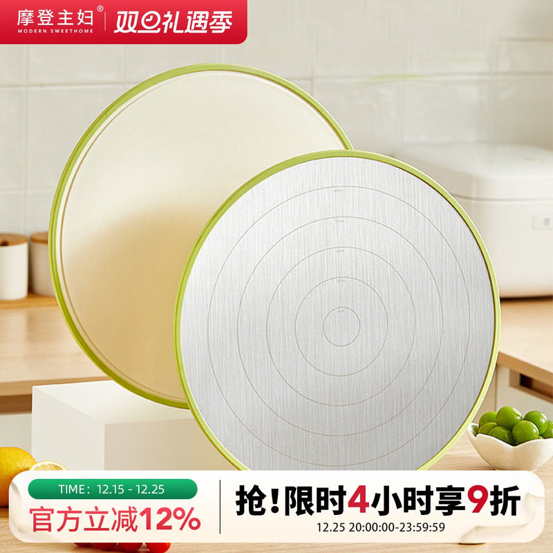 摩登主妇304不锈钢双面菜板抗菌防霉厨房家用食品级切菜案板砧板