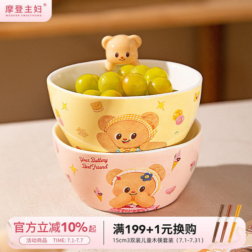 摩登主妇黄油小熊酸奶碗水果沙拉