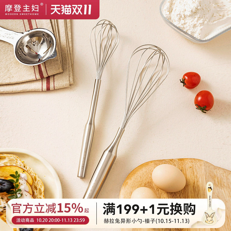 摩登主妇打蛋器手动304不锈钢搅拌器鸡蛋打发器蛋抽家用烘焙工具