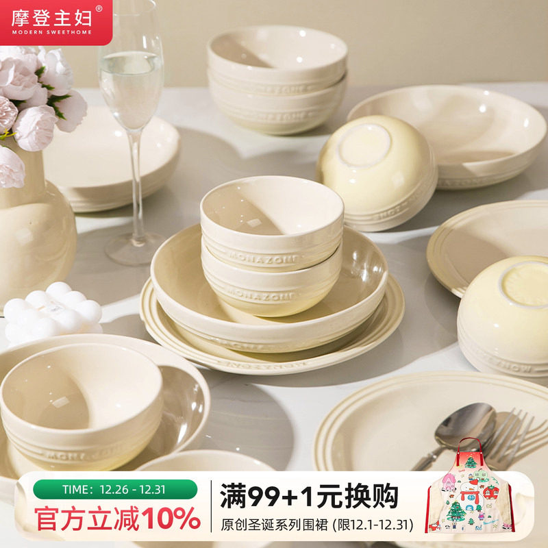 �ۻ��㣺Ħ������MONAZONE�;�2025�¿��մ���Ǩ�¾��������������װ���� 85Ԫ(������)