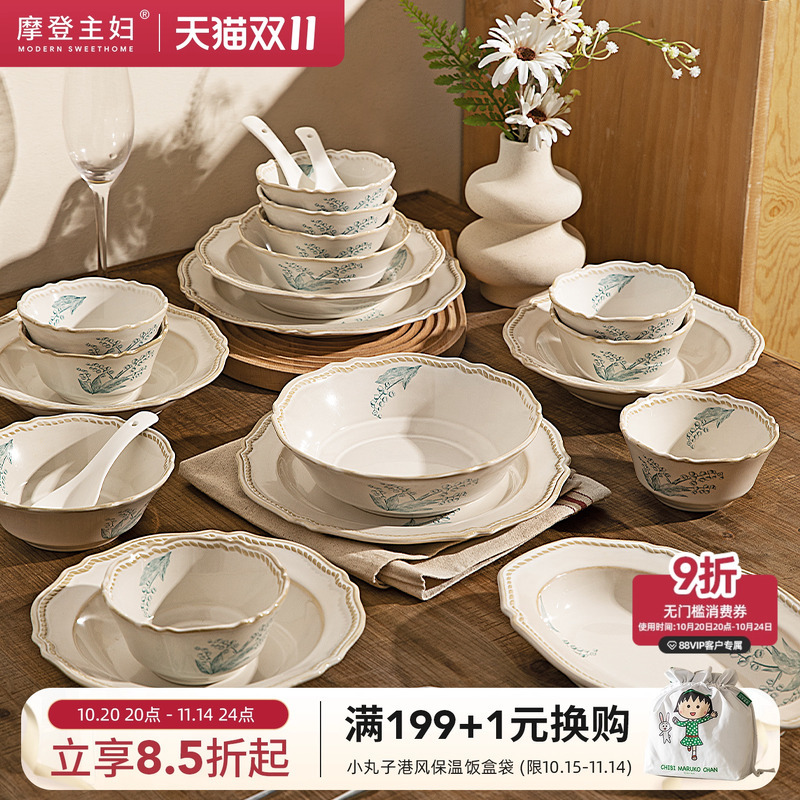 摩登主妇铃兰餐具法式礼盒套装碗