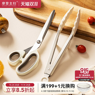 摩登主妇熟食烤肉剪刀烧烤必备工具三件套煎牛排夹子套装 厨房专用