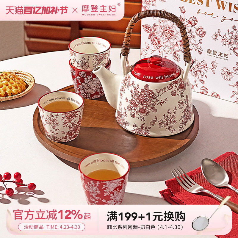 摩登主妇玫瑰假日茶具套装新婚礼物结婚送新娘订婚乔迁新居泡茶壶
