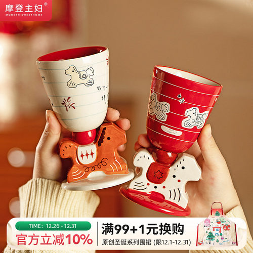 摩登主妇釉下彩马克杯新年高脚杯