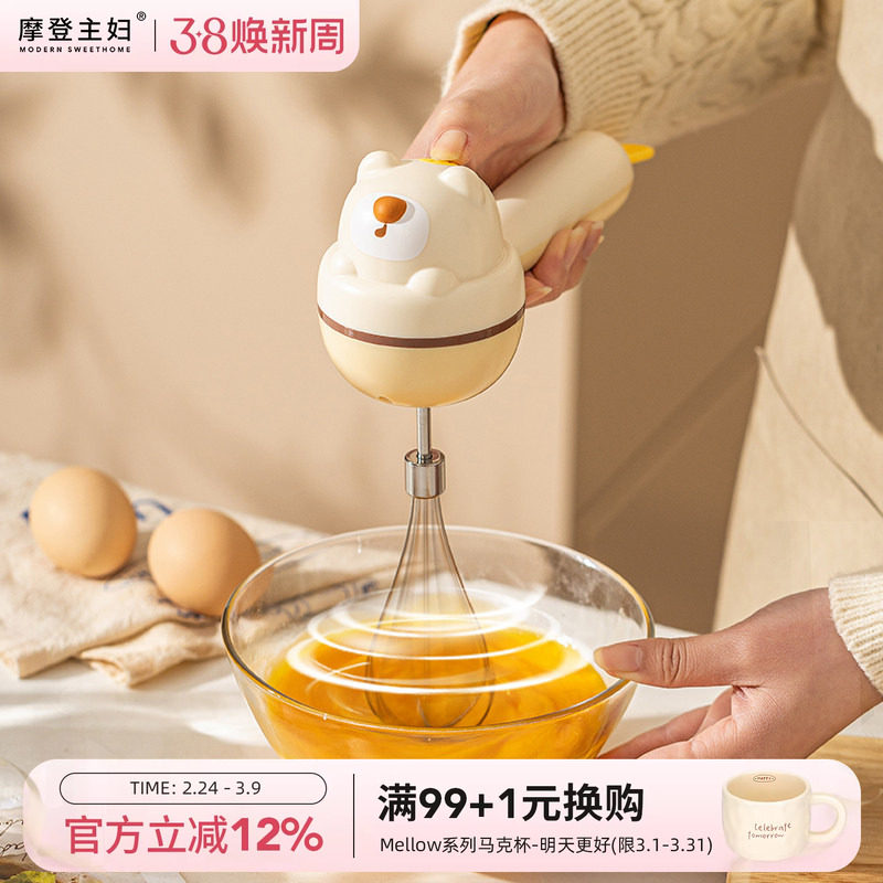 摩登主妇打蛋器宝宝辅食蛋糕烘焙工具电动家用小型搅拌奶油打发器