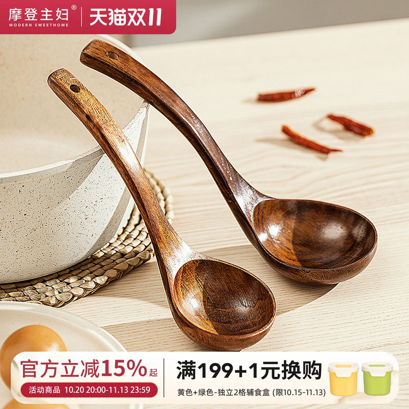 摩登主妇汤勺家用长柄粥勺食品级木质饭勺日式嗦粉盛汤大号木勺子