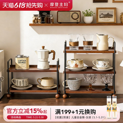 摩登主妇实木杯架杯子收纳置物架
