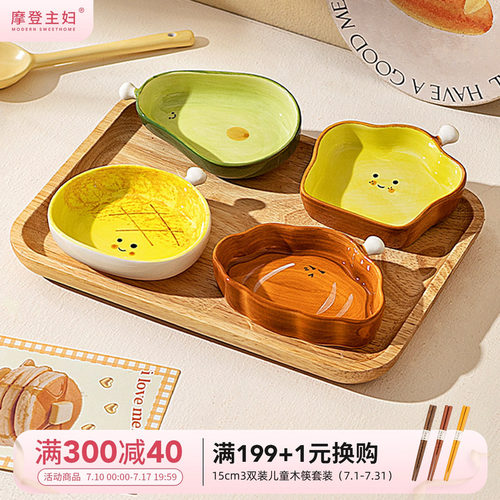 摩登主妇陶瓷蘸料碟家用味碟可爱