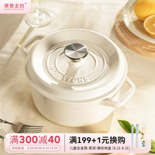 摩登主妇MONAZONE珐琅锅家用炖锅